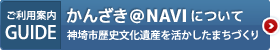 ご利用案内