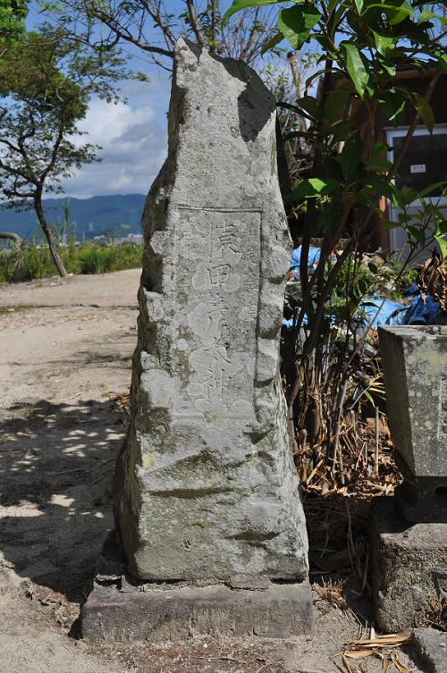 猿田彦大神塔