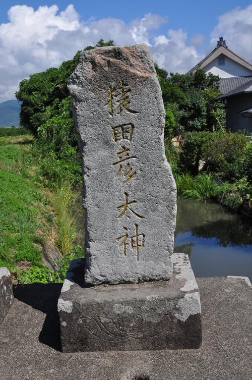 猿田彦大神塔