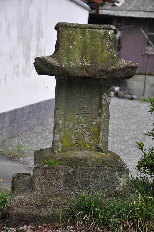 猿田彦大神石祠