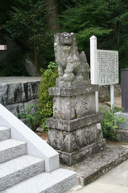 脊振神社の狛犬