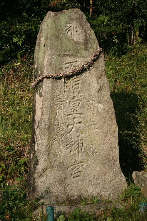 天照皇大神宮