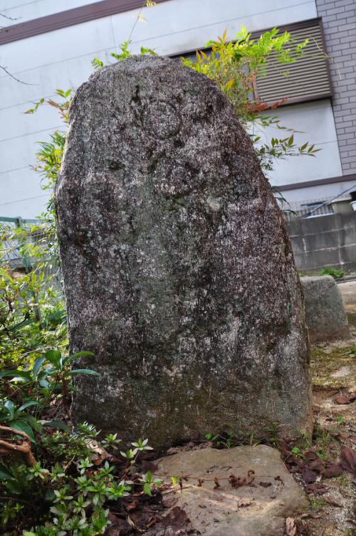 大乗妙法妙典一字一石塔